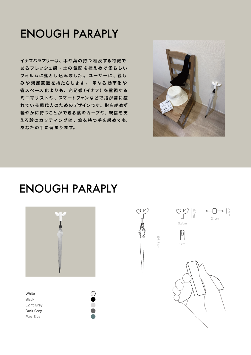 Enough Paraply